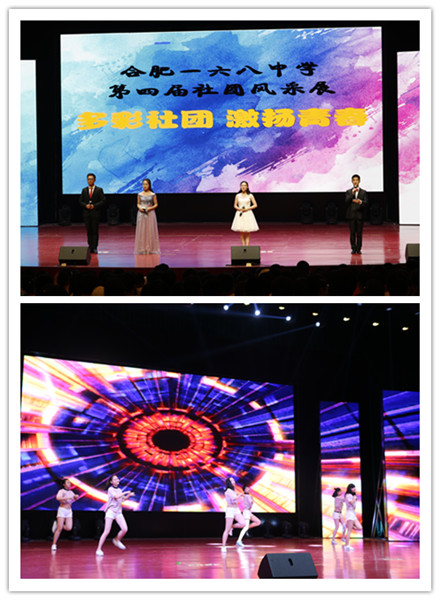 2.舞台（主持、心随舞动）.jpg