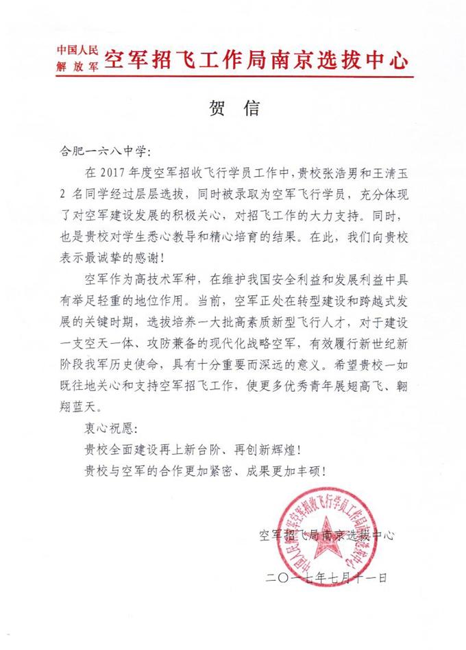 贺信.jpg