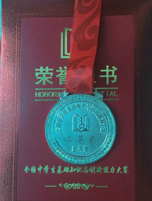获奖奖牌.jpg 获奖奖牌.jpg
