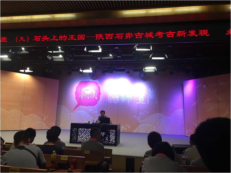 考古讲座.jpg