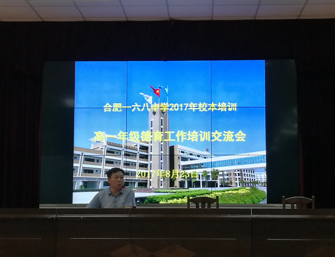 高一年级培训交流会.jpg