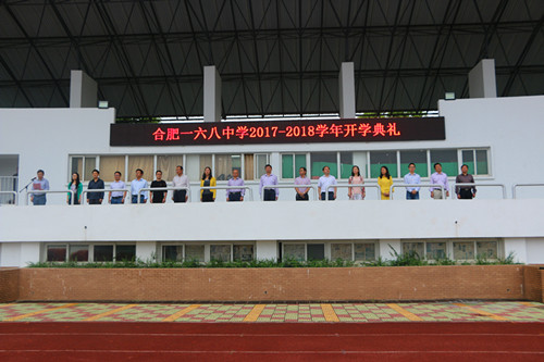 主席台领导.JPG