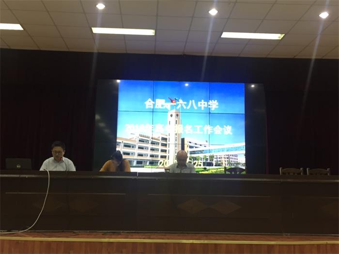 2017高考报名工作会议1.jpg 2017高考报名工作会议1.jpg