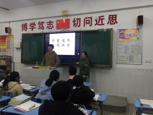 班级召开班会_副本.jpg 班级召开班会_副本.jpg