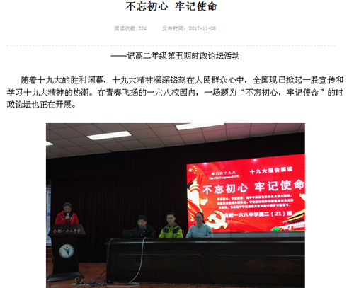 时政评论.jpg