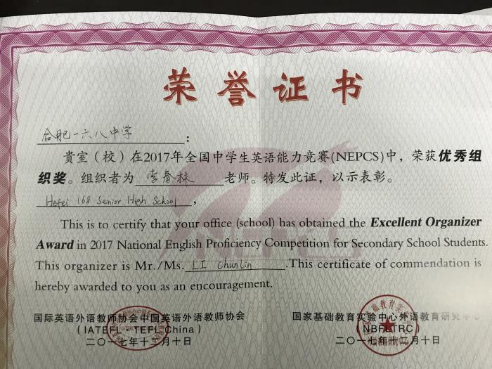 学校优秀组织奖IMG_1067.jpg