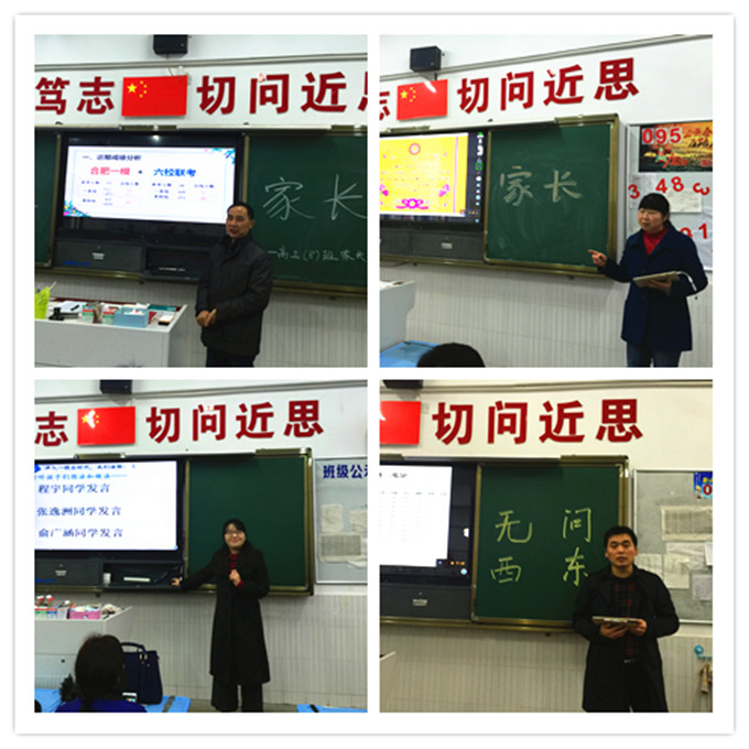 班主任1_副本.jpg 班主任1_副本.jpg