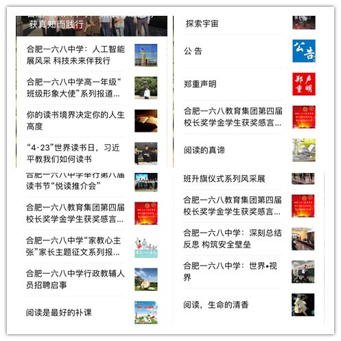 读书节-微信宣传.jpg