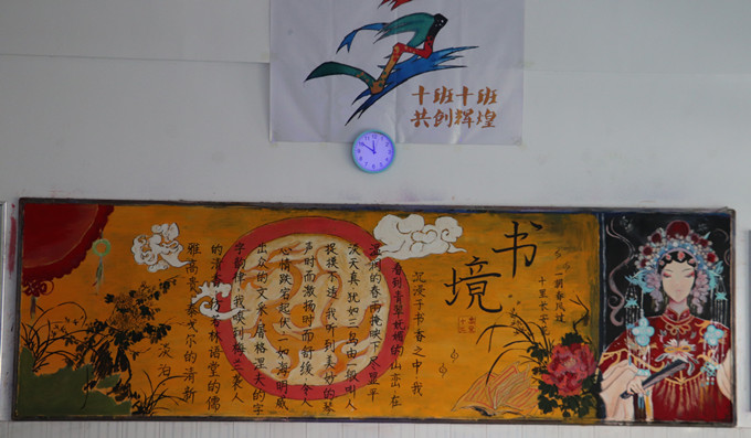 读书节黑板报.jpg
