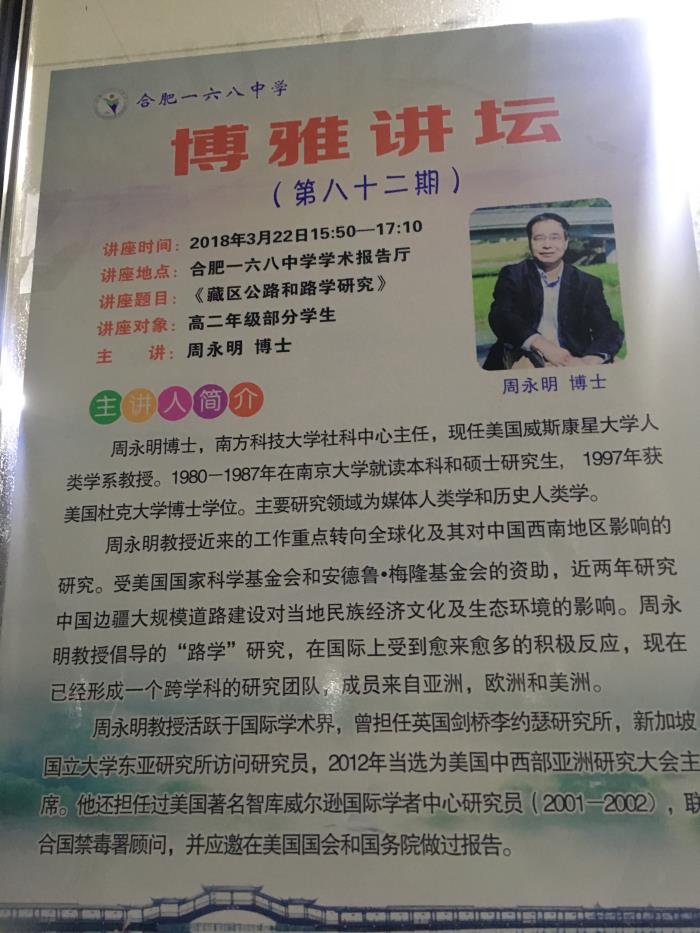 读书节专家报告2.JPG