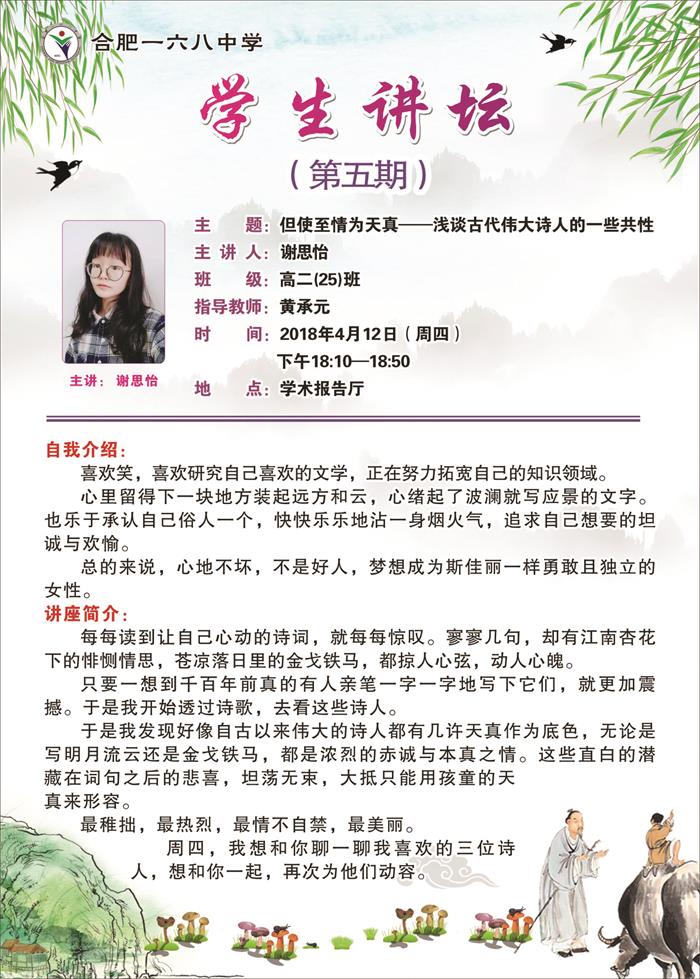 学生讲坛1.jpg