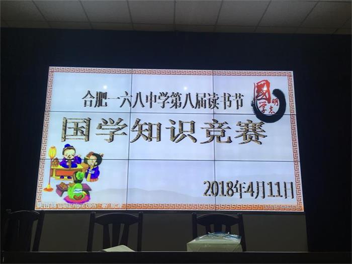 国学知识竞赛2.jpg
