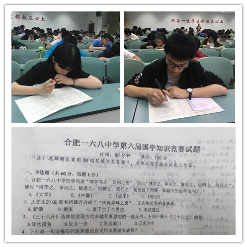 国学竞赛.jpg