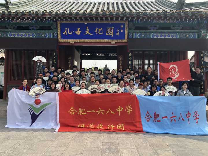 研学旅行.jpg