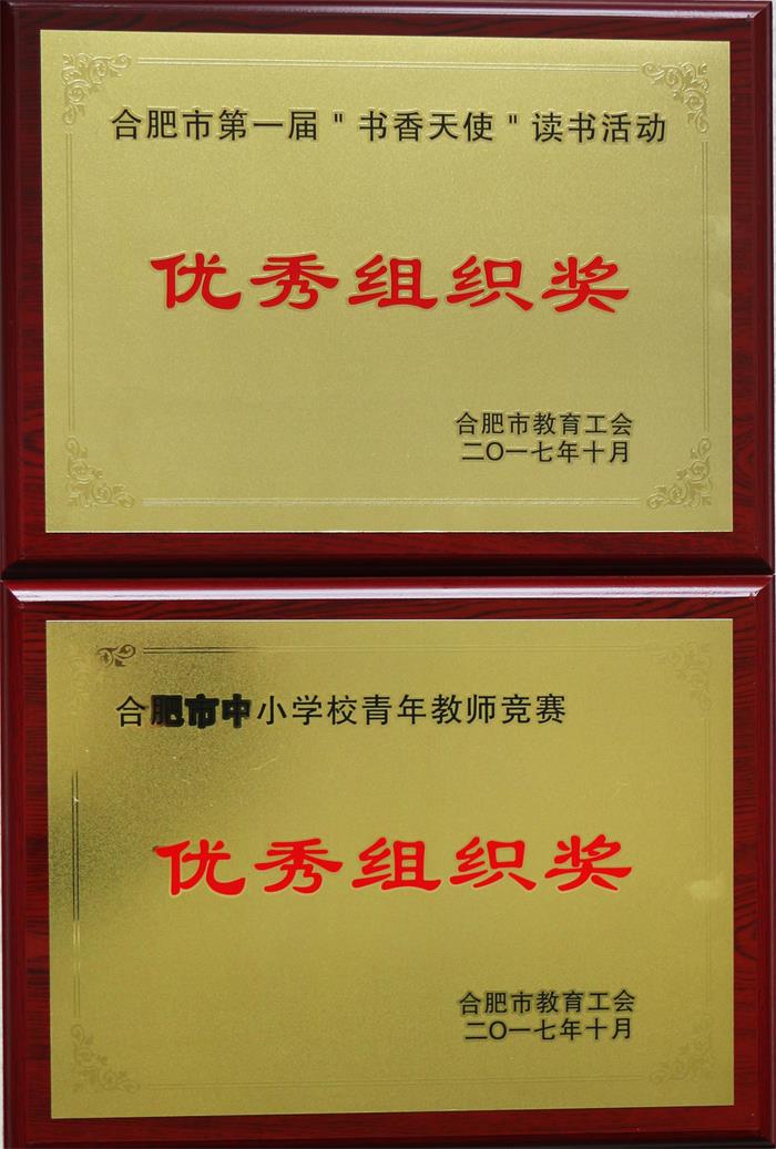 工会读书优秀组织奖.JPG