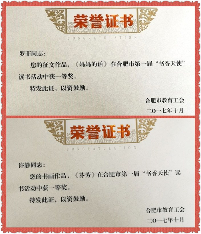 工会读书市一等奖.jpg