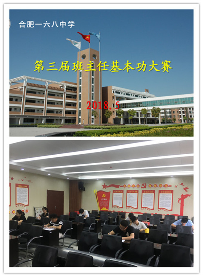 班主任基本功.jpg