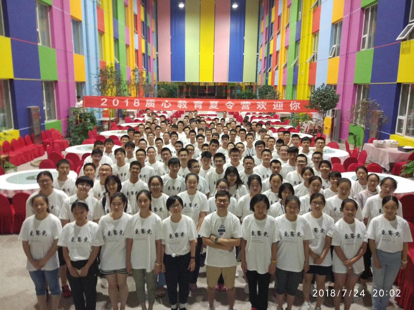 北京质心教育夏令营照片08.jpg