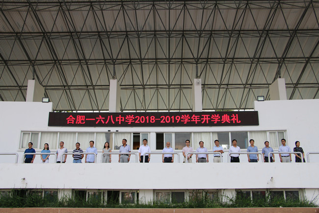 主席台.JPG