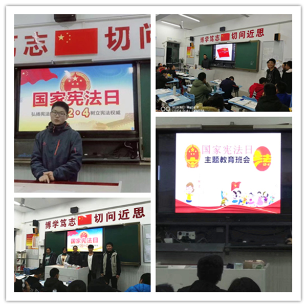 宪法班会照片.jpg