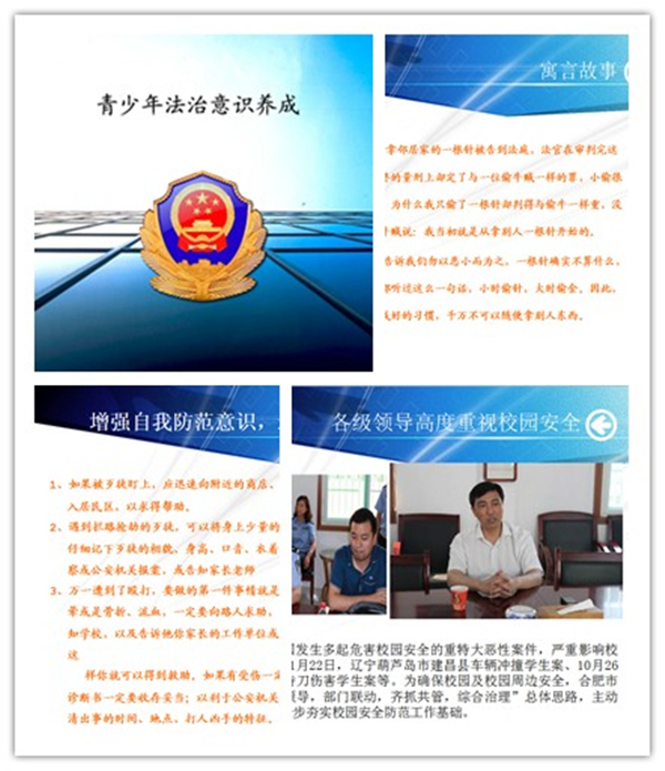 法律知识讲座.jpg