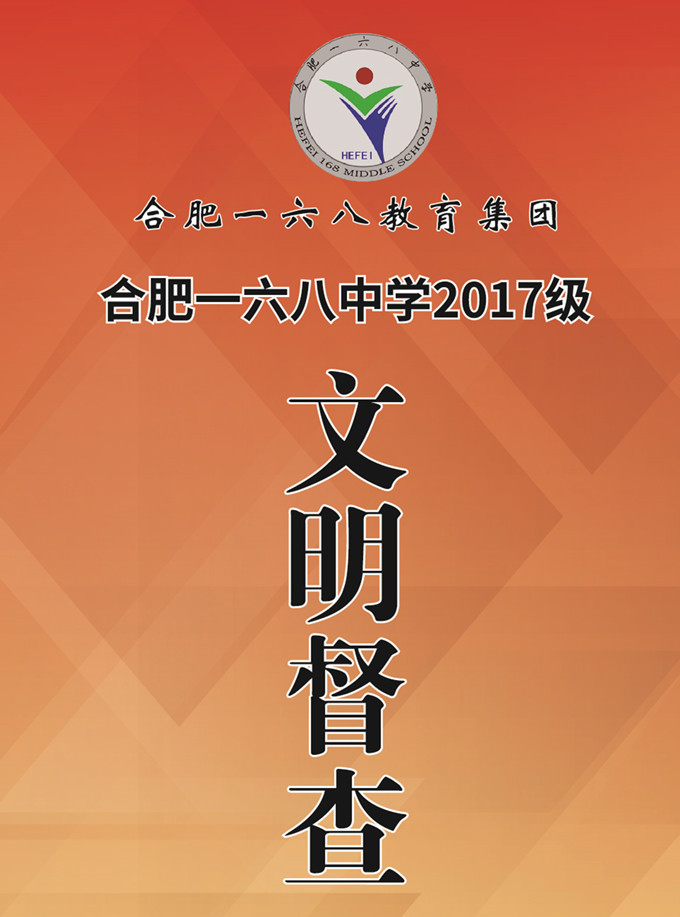 一六八-文明督察证1_副本.jpg 一六八-文明督察证1_副本.jpg