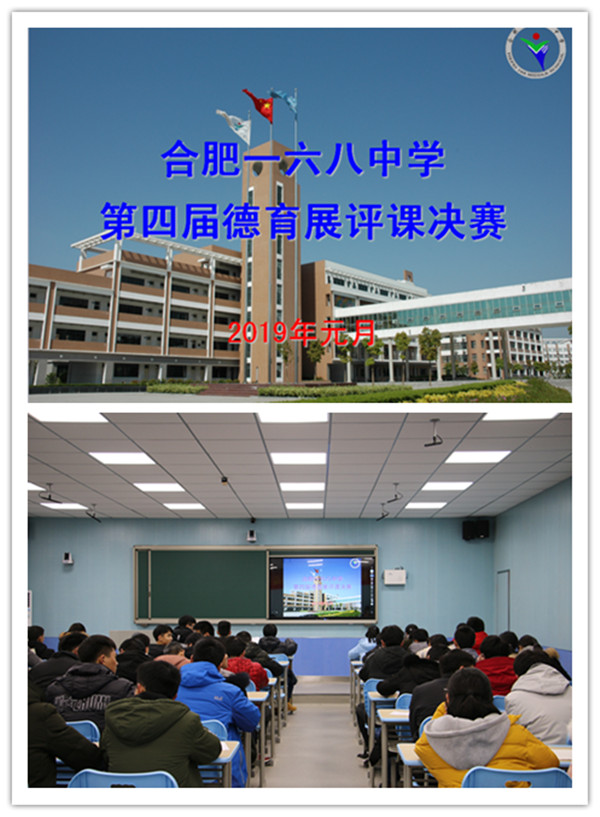 德育展评课.jpg