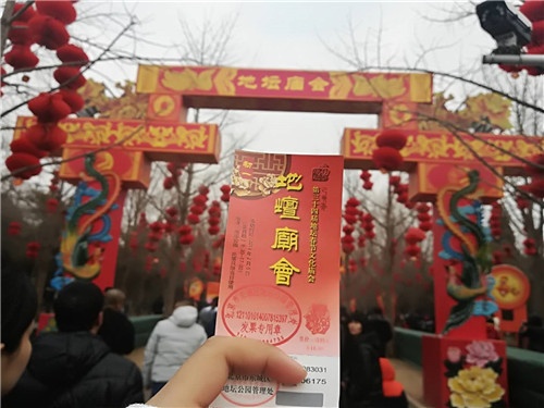 高一五班 江山 地坛庙会.jpg 高一五班 江山 地坛庙会.jpg