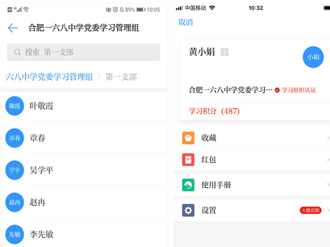 Screenshot_20190301_102234_cn.xuexi.android_11副本.jpg Screenshot_20190301_102234_cn.xuexi.android_11副本.jpg