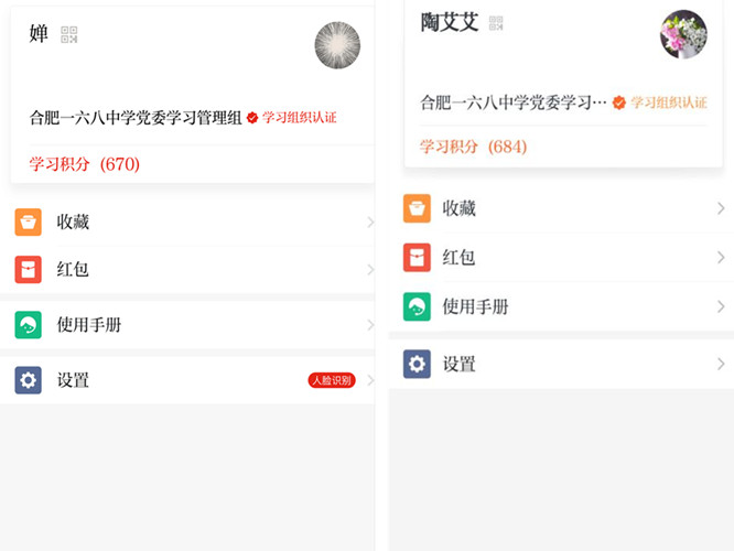 Screenshot_20190301_102234_cn.xuexi.android123_副本.jpg Screenshot_20190301_102234_cn.xuexi.android123_副本.jpg