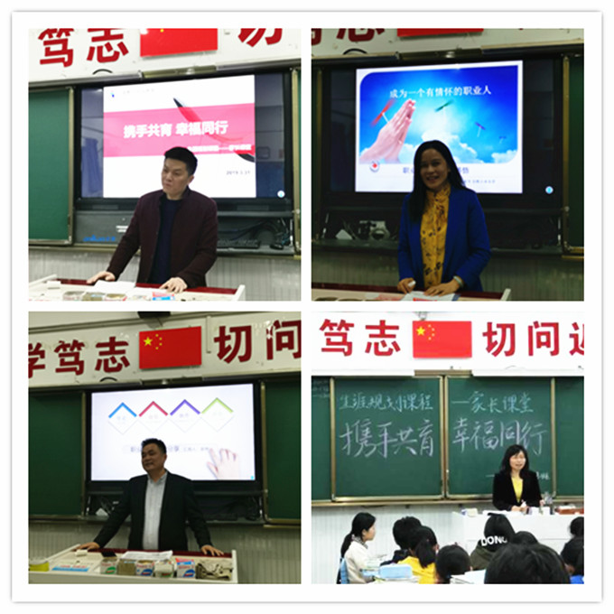 教室家长1.jpg 教室家长1.jpg