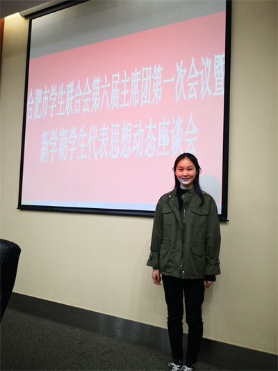 19.4.10左琪琪参加合肥市学联第六届会议.jpg 19.4.10左琪琪参加合肥市学联第六届会议.jpg