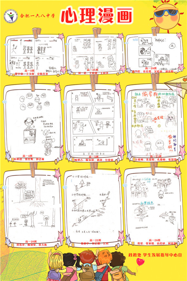 168-心理漫画-60-40-12F-户内写真.jpg