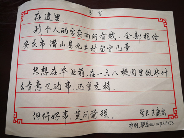 王康安_副本.jpg