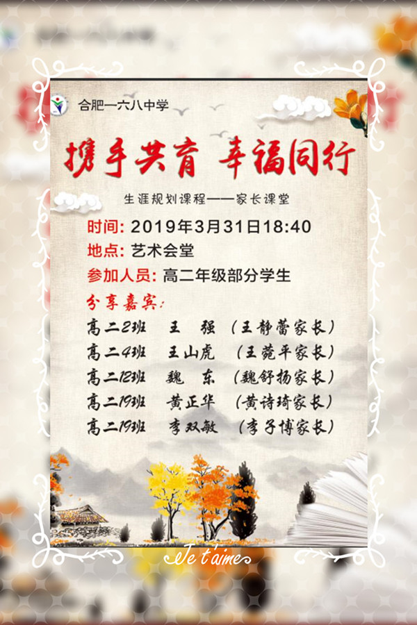 生涯规划讲座.jpg