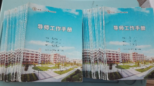 导师制手册.jpg