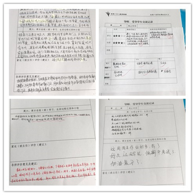 导师制手册2.jpg