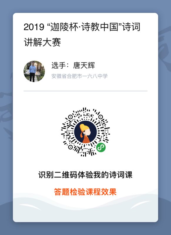 唐天辉.jpg