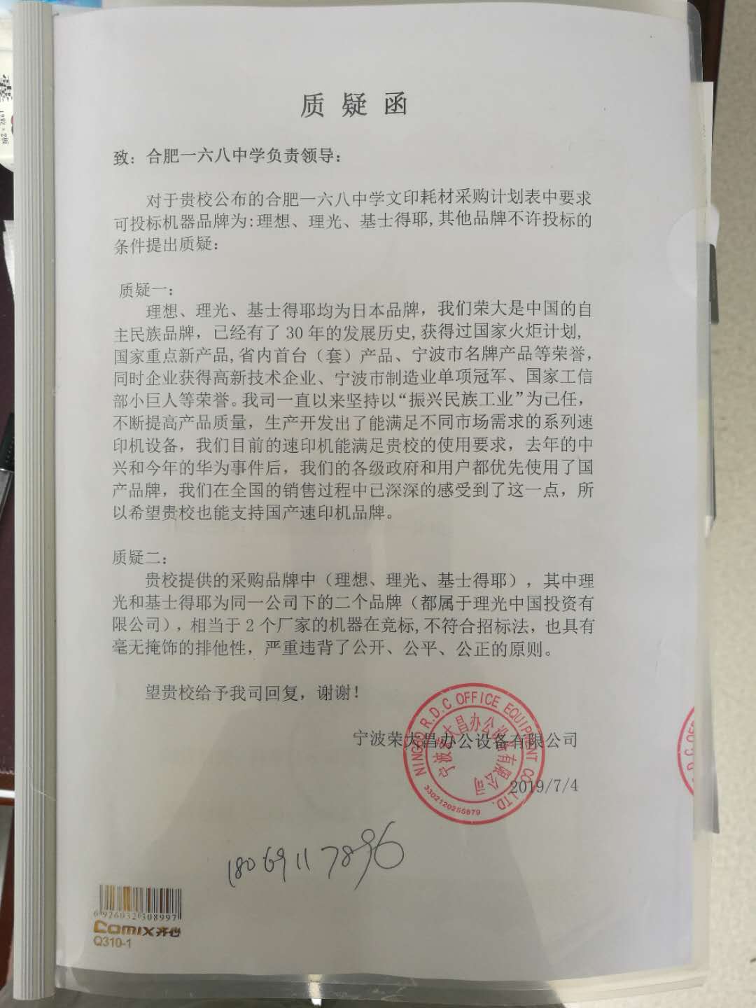 文件.jpg 文件.jpg