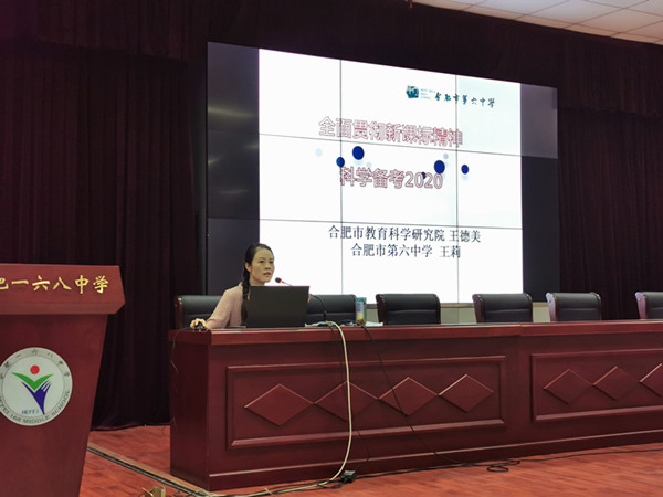 2王莉老师讲座IMG_20190905_142927.jpg 2王莉老师讲座IMG_20190905_142927.jpg