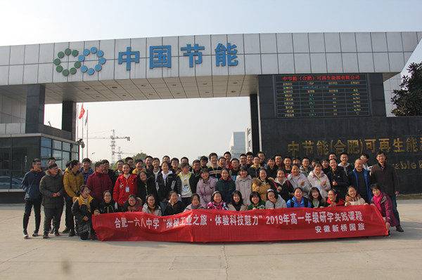 中节能合影.jpg 中节能合影.jpg