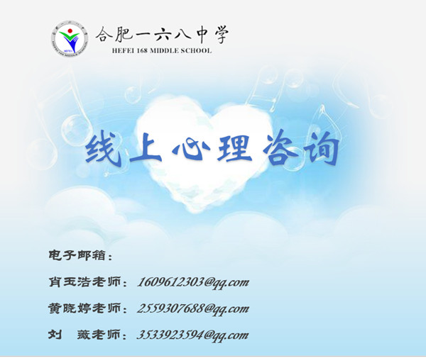 4、学校开展线上心理咨询活动.jpg