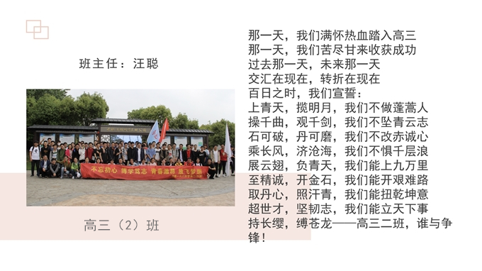 2班_副本.jpg