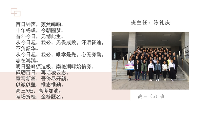 5班_副本.jpg