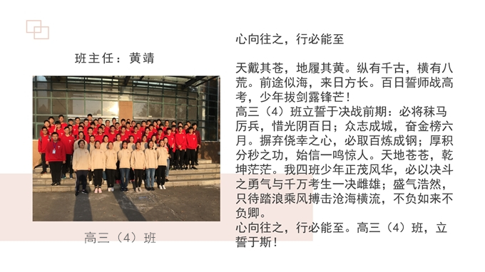4班_副本.jpg