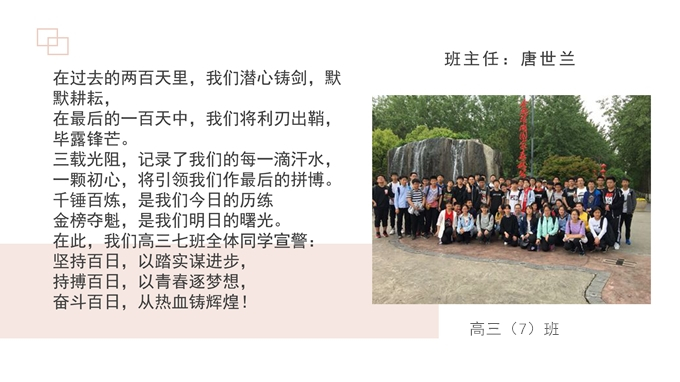 7班_副本.jpg