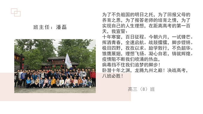 8班_副本.jpg
