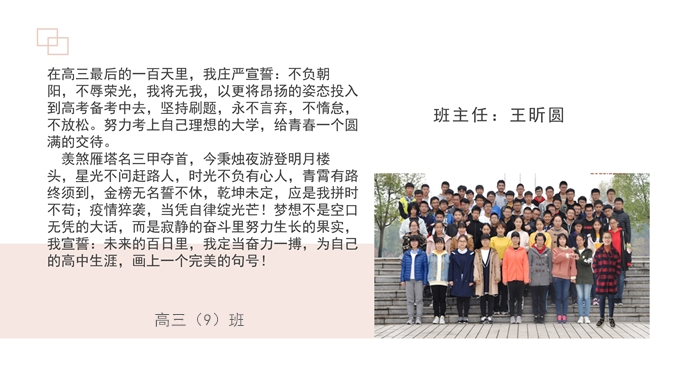 9班_副本.jpg