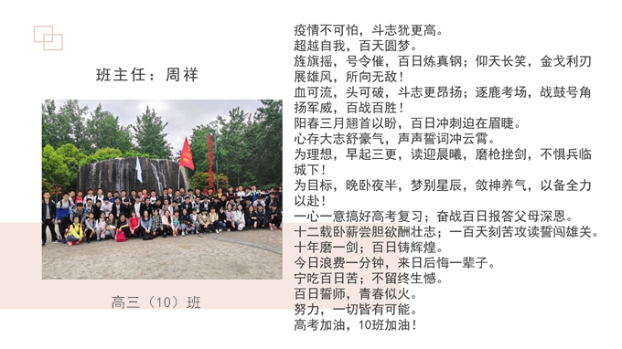 10班_副本.jpg