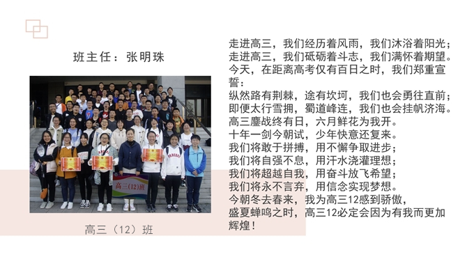 12班_副本.jpg